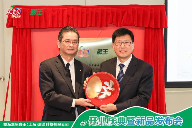 益海嘉里金龙鱼与狮王株式会社合资公司 研发与投资的双轮驱动